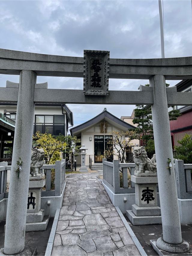 平和ヶ丘神社の参拝記録2