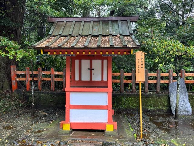 諏訪神社(香取神宮境内社)の参拝記録5