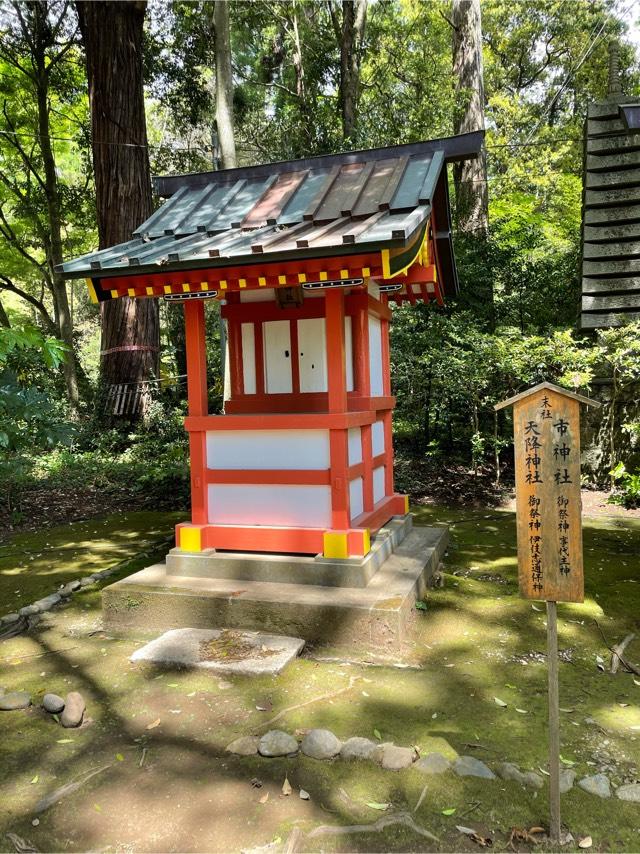 千葉県香取市香取1697-1 市神社・天降神社の写真4