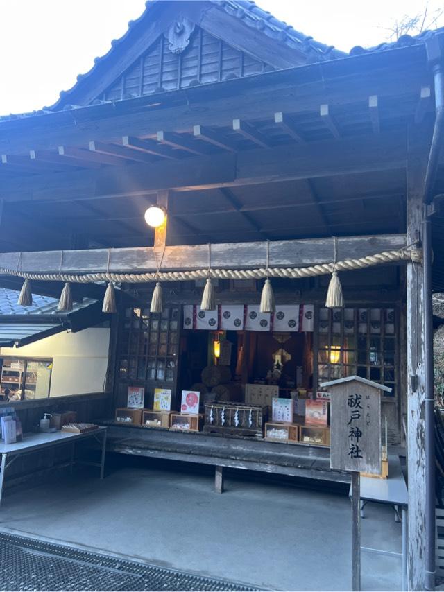 祓戸神社(御岩神社境内社)の参拝記録3