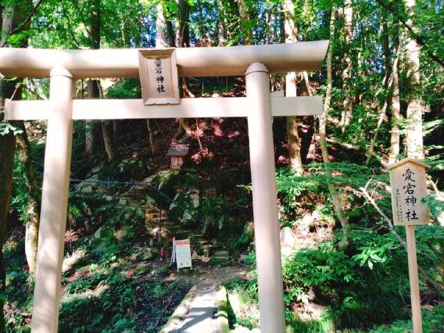 愛宕神社(御岩神社)の参拝記録4