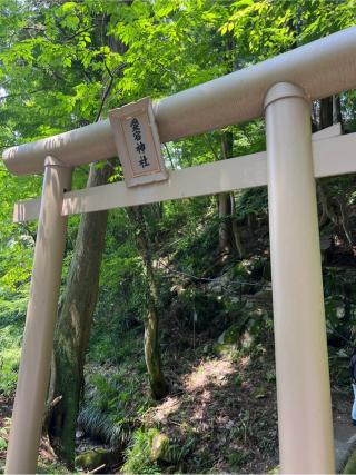 愛宕神社(御岩神社境内社)の参拝記録(⛩️🎠🐢まめ🐢🎠⛩️さん)
