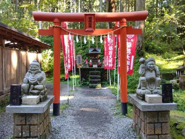 稲荷総社(御岩神社)の参拝記録6