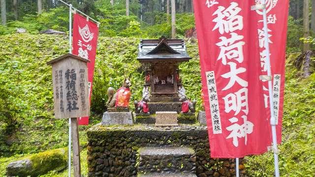 稲荷総社(御岩神社境内社)の参拝記録7