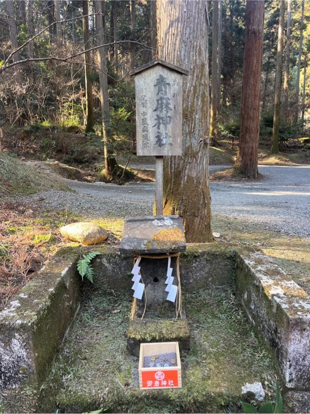 青麻神社(御岩神社境内社)の参拝記録3