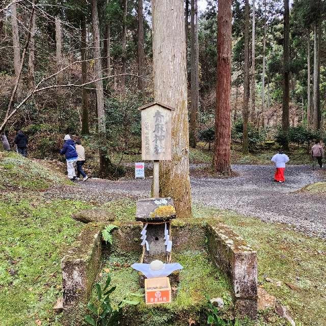 青麻神社(御岩神社境内社)の参拝記録6