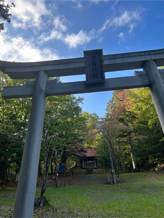 常盤神社の参拝記録1