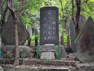 三笠山神社の参拝記録(愛しい風さん)