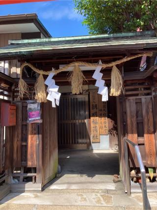 朝明稲荷社の参拝記録(恭子さん)
