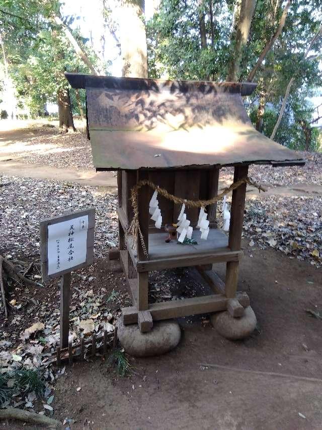 天神松尾合社(氷川女體神社境内社)の参拝記録4
