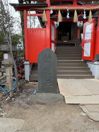 厳島神社、水神社(馬橋稲荷神社)の参拝記録(色部優兎さん)