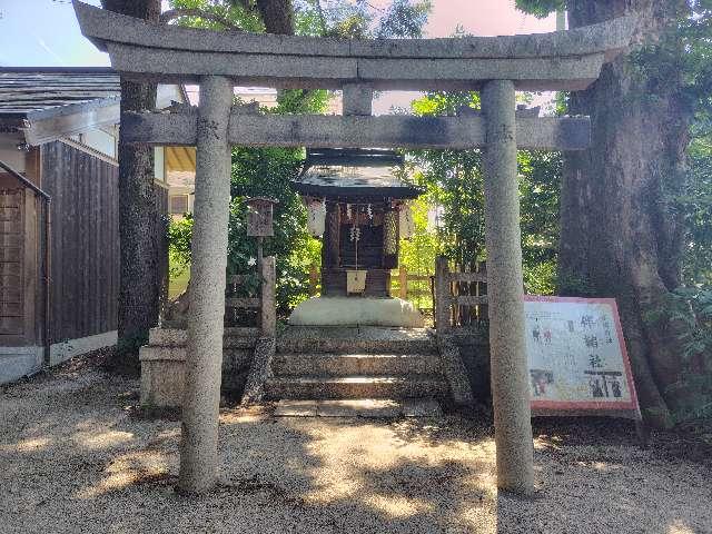 伴緒社(白峯神宮境内社)の参拝記録1