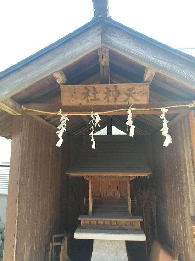 埼玉県鴻巣市下忍３１４６ 天神社(下忍愛宕神社境内社)の写真2
