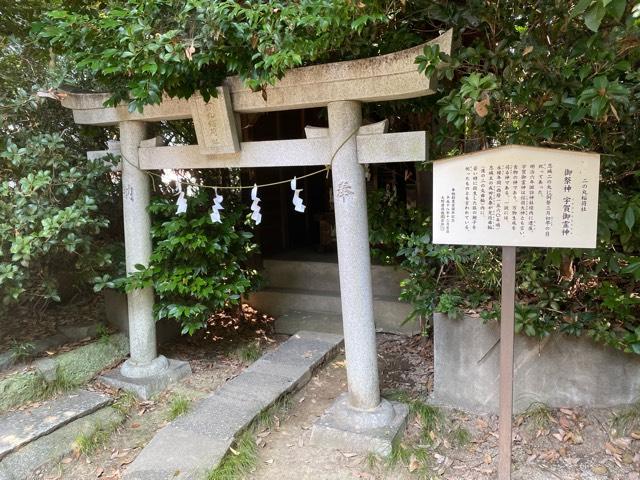 二の丸稲荷社(忍諏訪神社境内社)の参拝記録2