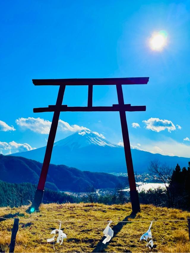河口浅間神社 富士山遥拝所の参拝記録(ふうりんパパさん)