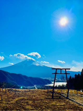 河口浅間神社 富士山遥拝所の参拝記録(ふうりんパパさん)
