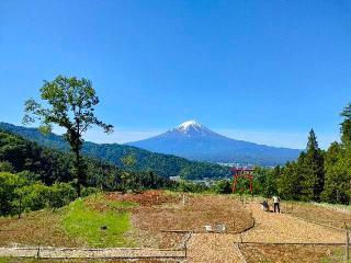 河口浅間神社 富士山遥拝所の参拝記録(モーリーさん)