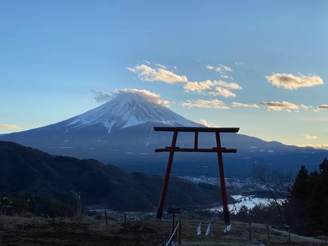 河口浅間神社 富士山遥拝所の参拝記録8