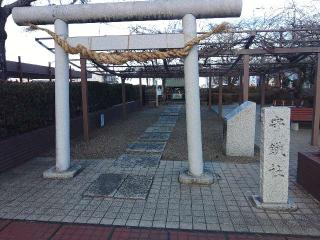 守鐵社の参拝記録(しんのすけさん)