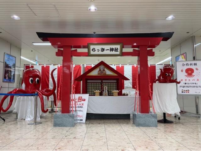 らっきー神社の参拝記録1