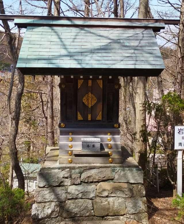 岩木山神社（本輪西八幡神社境内社）の参拝記録1