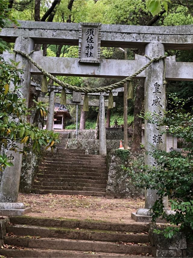 須佐神社の参拝記録(shujiさん)