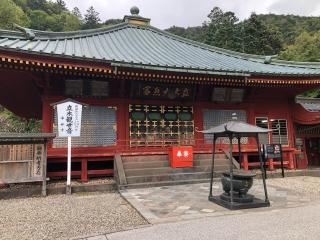 日光山 中禅寺の参拝記録(水戸のミツルさん)