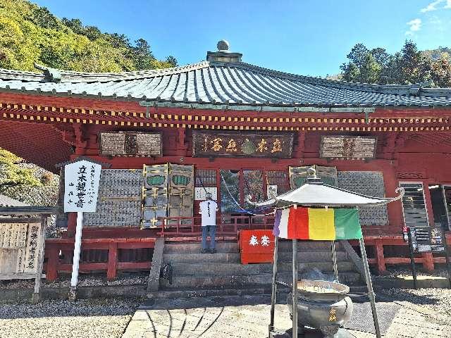日光山 中禅寺の参拝記録2