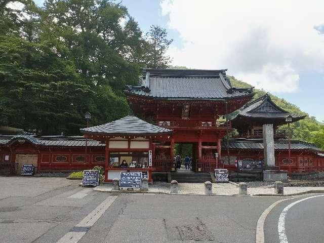 日光山 中禅寺の参拝記録2