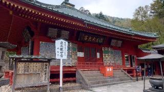 日光山 中禅寺の参拝記録(りょうまさん)