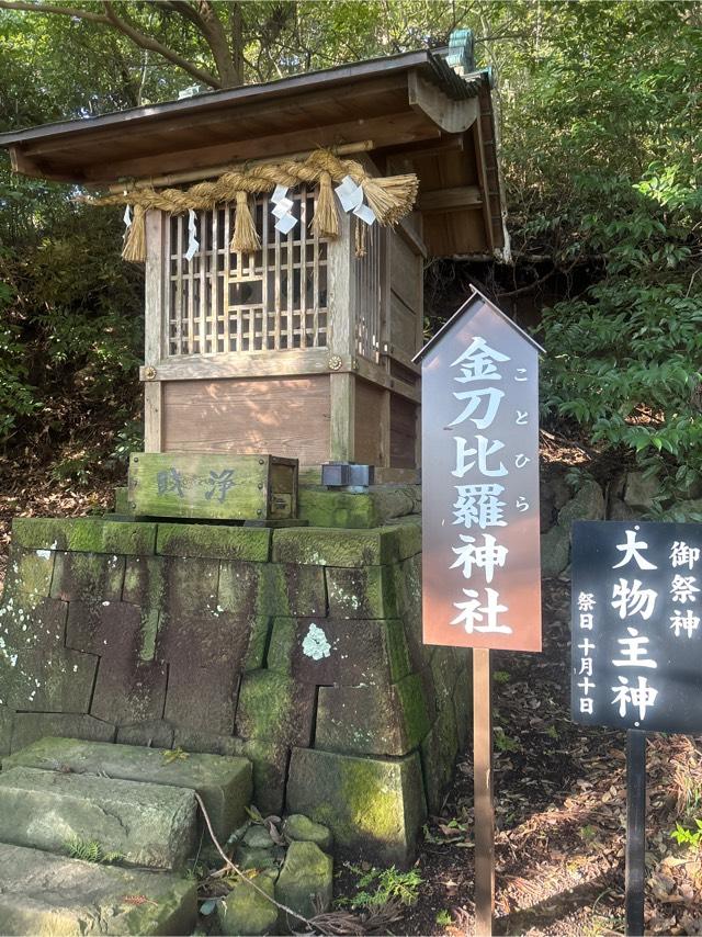 金刀比羅神社(事任八幡宮境内社)の参拝記録2