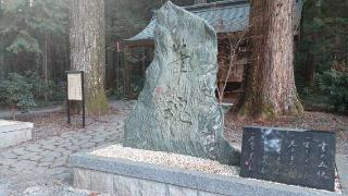 全国一宮等合殿社(小國神社境内社)の参拝記録(SFUKUさん)