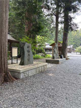 全国一宮等合殿社(小國神社境内社)の参拝記録(⛩️🎠🐢まめ🐢🎠⛩️さん)
