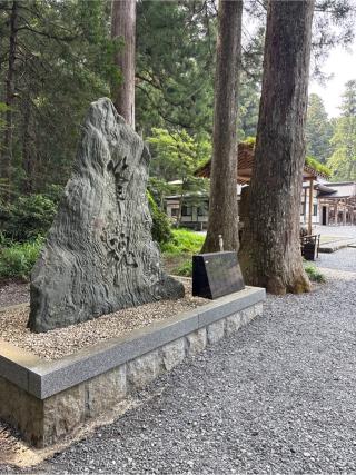 全国一宮等合殿社(小國神社境内社)の参拝記録(⛩️🎠🐢まめ🐢🎠⛩️さん)