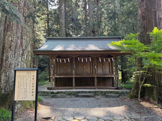 全国一宮等合殿社(小國神社境内)の参拝記録6