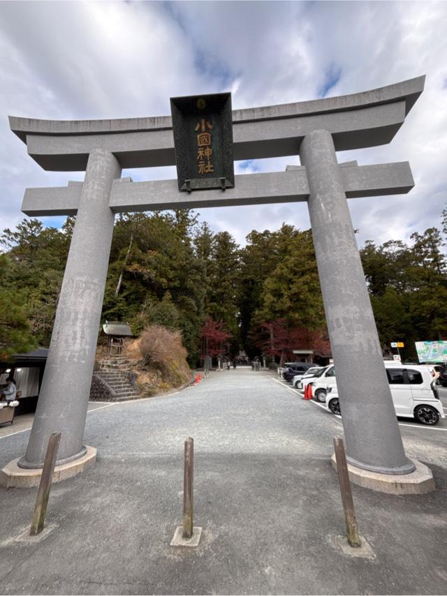 全国一宮等合殿社(小國神社境内社)の参拝記録3
