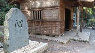 八王子社(小國神社境内社)の参拝記録(SFUKUさん)
