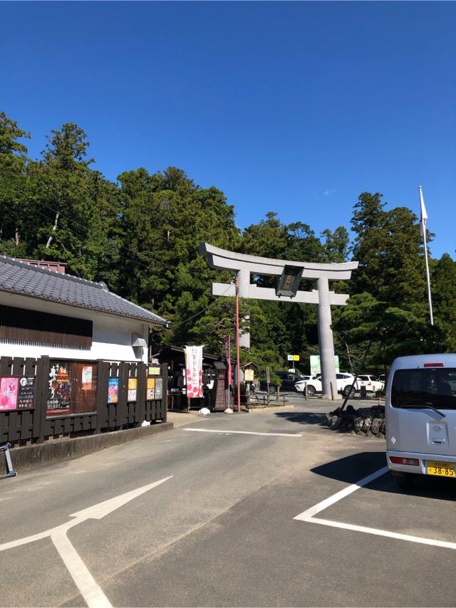 飯王子社(小國神社境内社)の参拝記録9