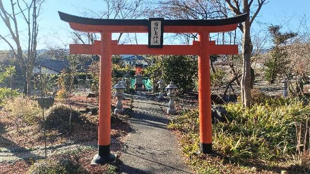 市杵島神社（高萩八幡宮境内）の参拝記録5