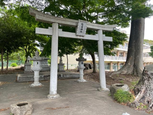 茨城県高萩市安良川1180番地 稲荷神社の写真2