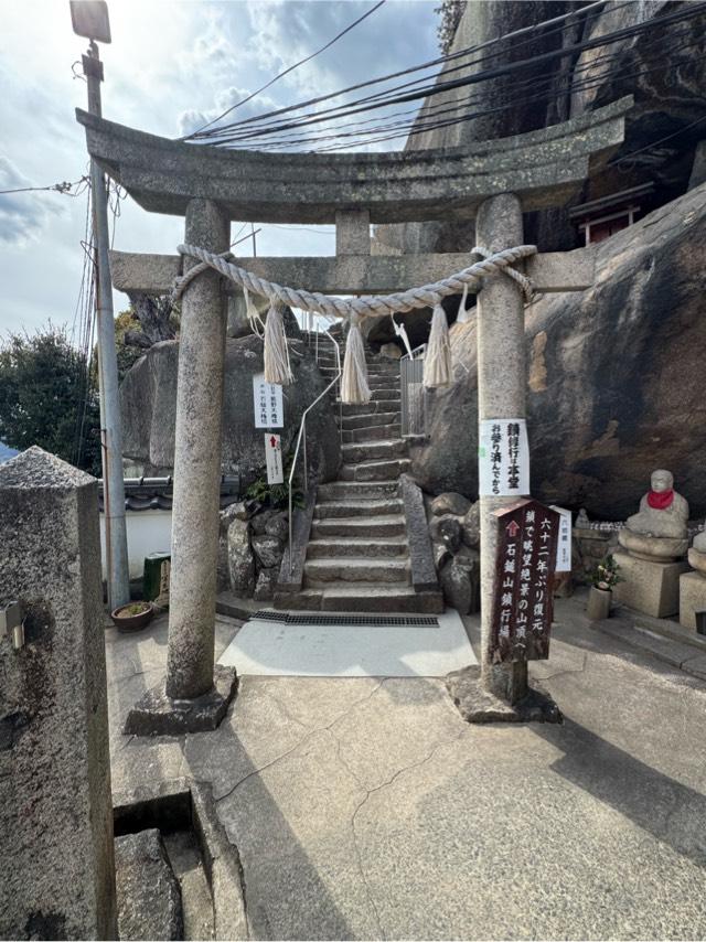 熊野大権現・石鎚大権現の参拝記録1