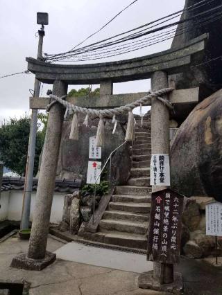 熊野大権現・石鎚大権現の参拝記録( いなりんさん)