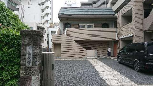 宗光寺の参拝記録3