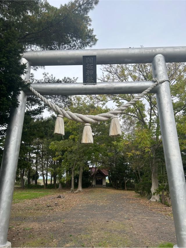 開拓神社の参拝記録1