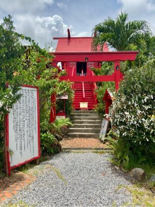 石垣宝来宝来神社の参拝記録(SUPRAさん)