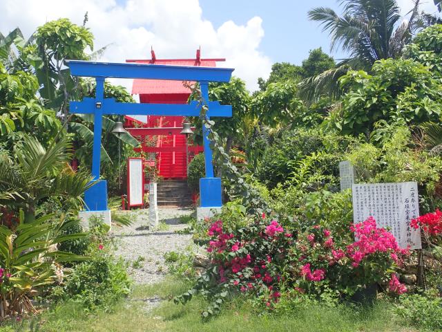 沖縄県石垣市字大川字志原1134-1 石垣宝来宝来神社の写真1