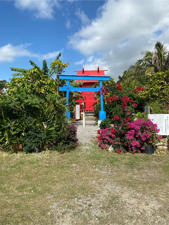 石垣宝来宝来神社の参拝記録2