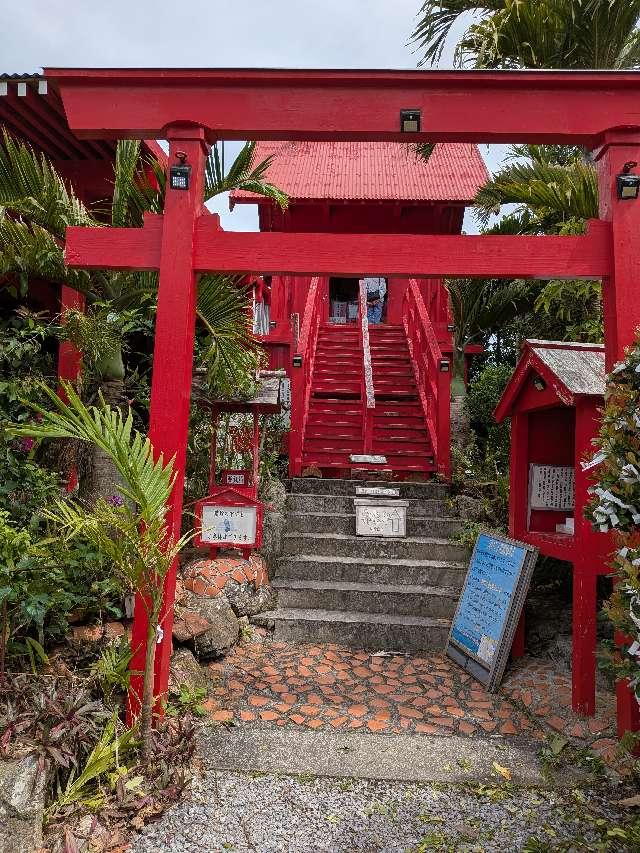 石垣宝来宝来神社の参拝記録6