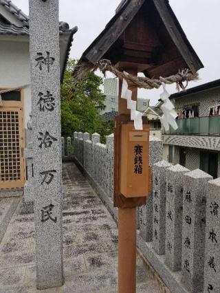 胡子神社の参拝記録(さすらいきゃんぱさん)