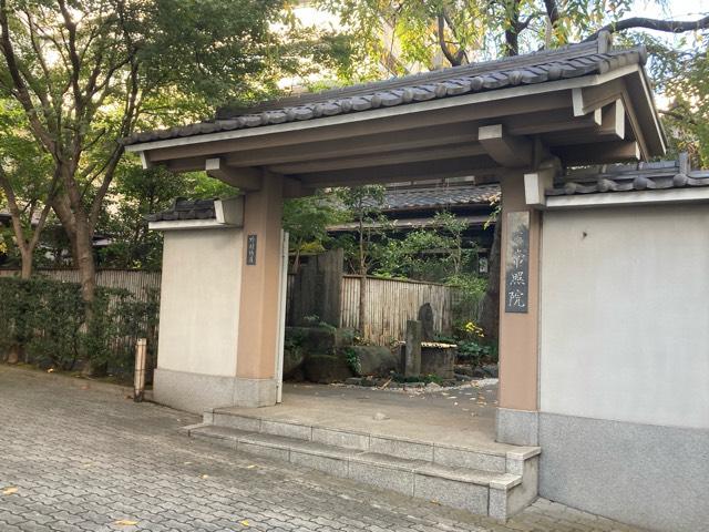 常照院の参拝記録6